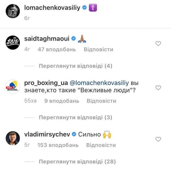 <br />
					Известный актер из РФ поддержал Ломаченко, опубликовавшего видео с российским спецназом                